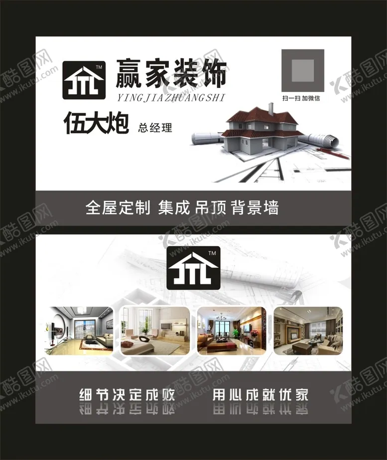编号：63182509200845464896【酷图网】源文件下载-装饰名片