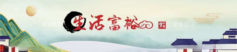 编号：93419412181311434787【酷图网】源文件下载-乡村振兴墙绘