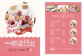 菜单 新店开业 饭店
