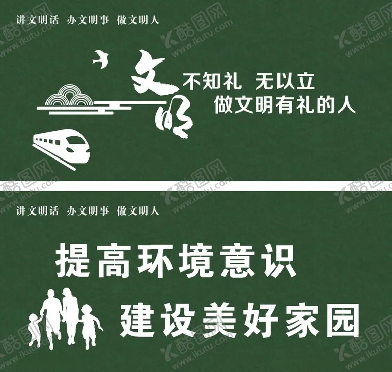 编号：66481202130847151603【酷图网】源文件下载-绿色围挡