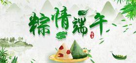 端午展板图片
