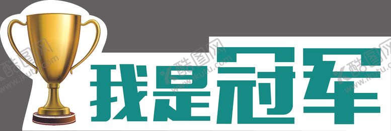 编号：15310105150234119850【酷图网】源文件下载-手举牌