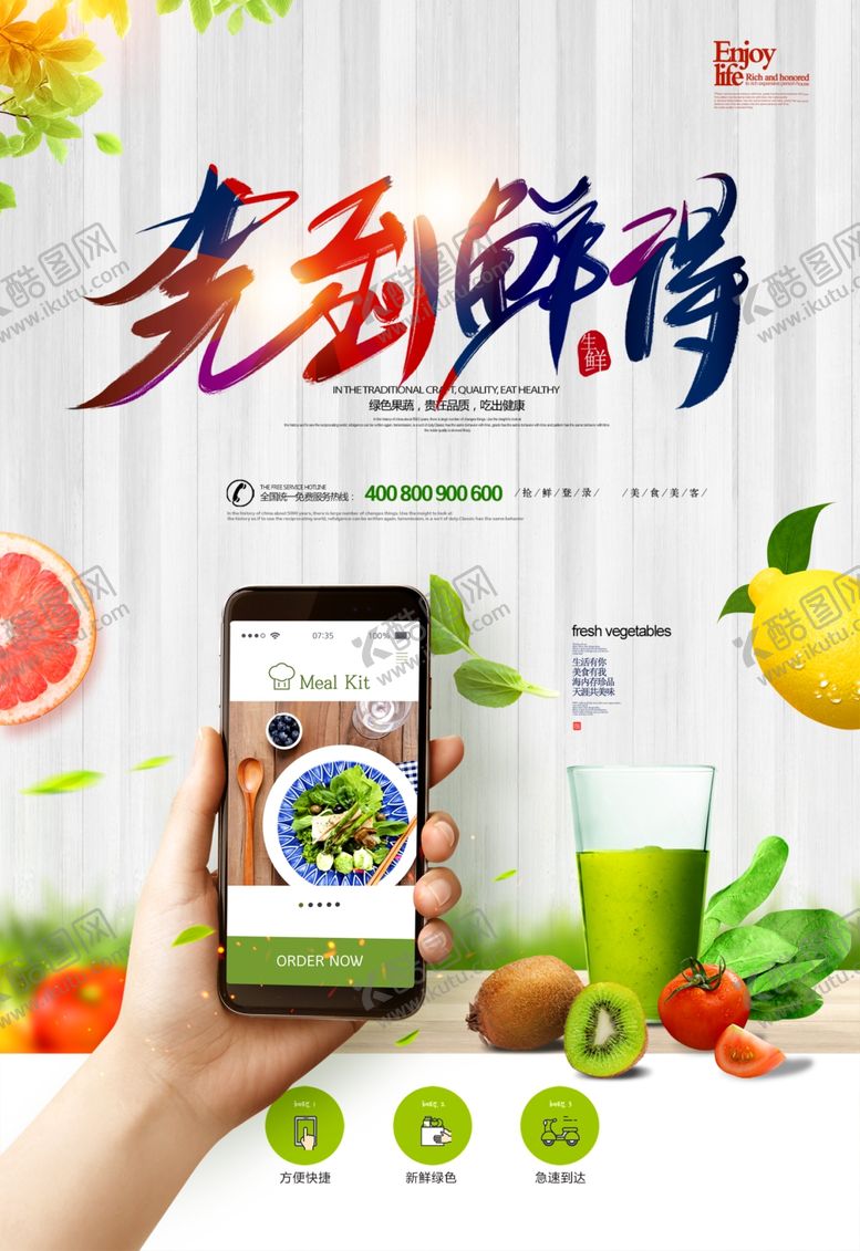 编号：41575810280038163311【酷图网】源文件下载-水果展板