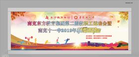 学校运动会
