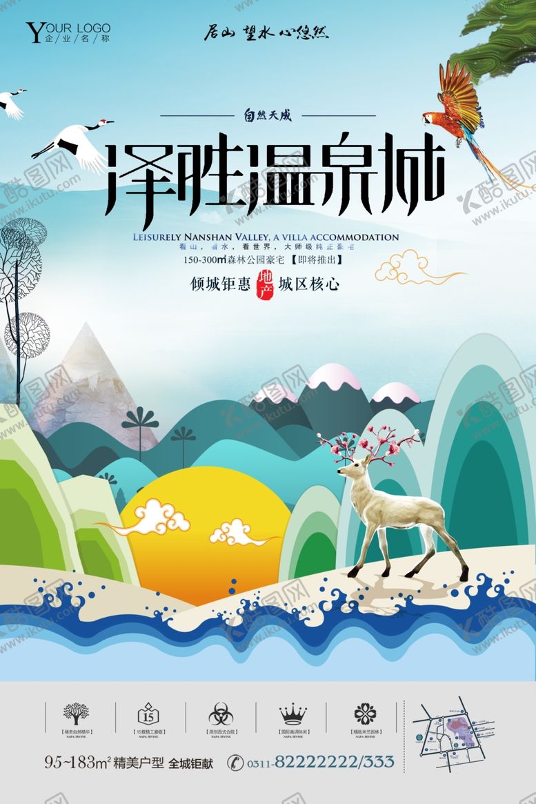 编号：32164310200440586709【酷图网】源文件下载-温泉小镇地产