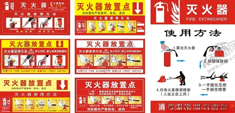 编号：99022901310225481656【酷图网】源文件下载-灭火器