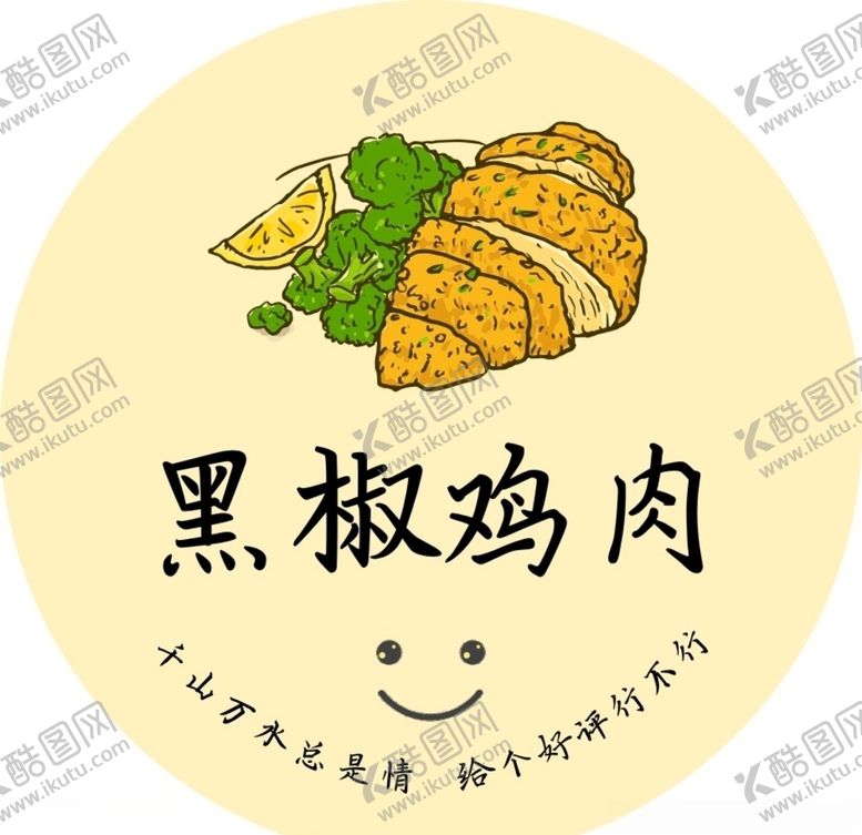 编号：85135505012207507341【酷图网】源文件下载-黑椒鸡肉
