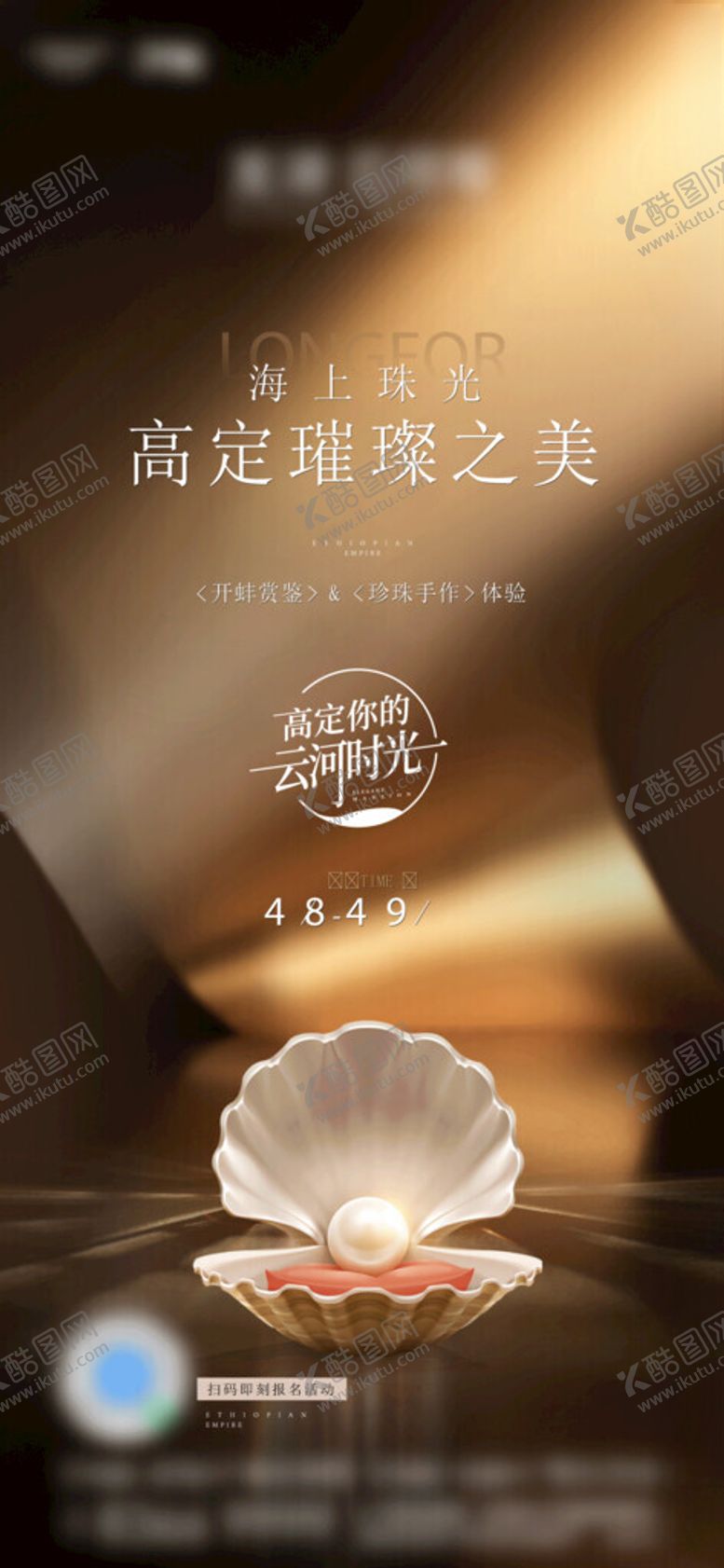 编号：25600702251436393626【酷图网】源文件下载-高端大气时尚简约珠宝