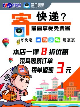 编号：56103709271410472694【酷图网】源文件下载-圆通快递