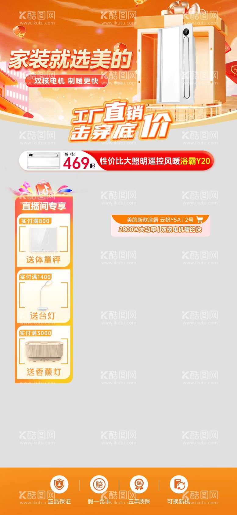 编号：72491503051214415413【酷图网】源文件下载-家装活动banner