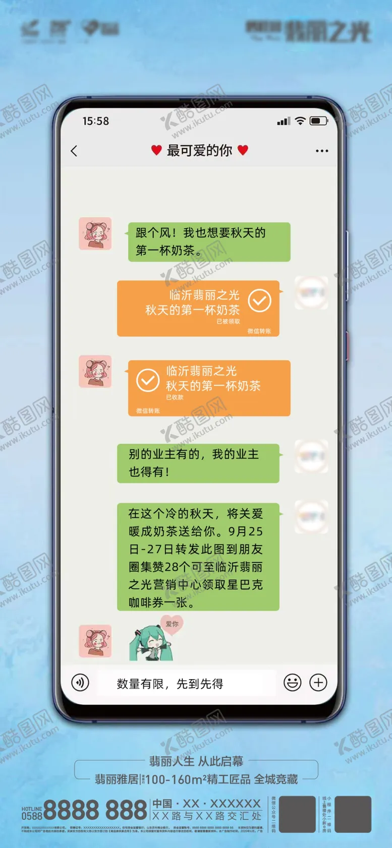 编号：75392403132318297781【酷图网】源文件下载-秋天地一杯奶茶