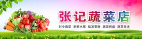 蔬菜店门头