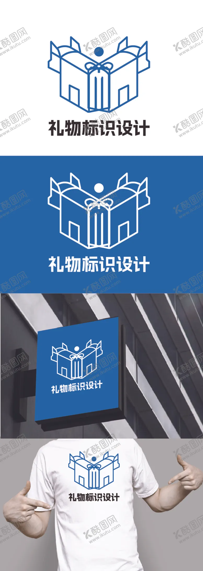编号：46751012110800193360【酷图网】源文件下载-礼物标识设计