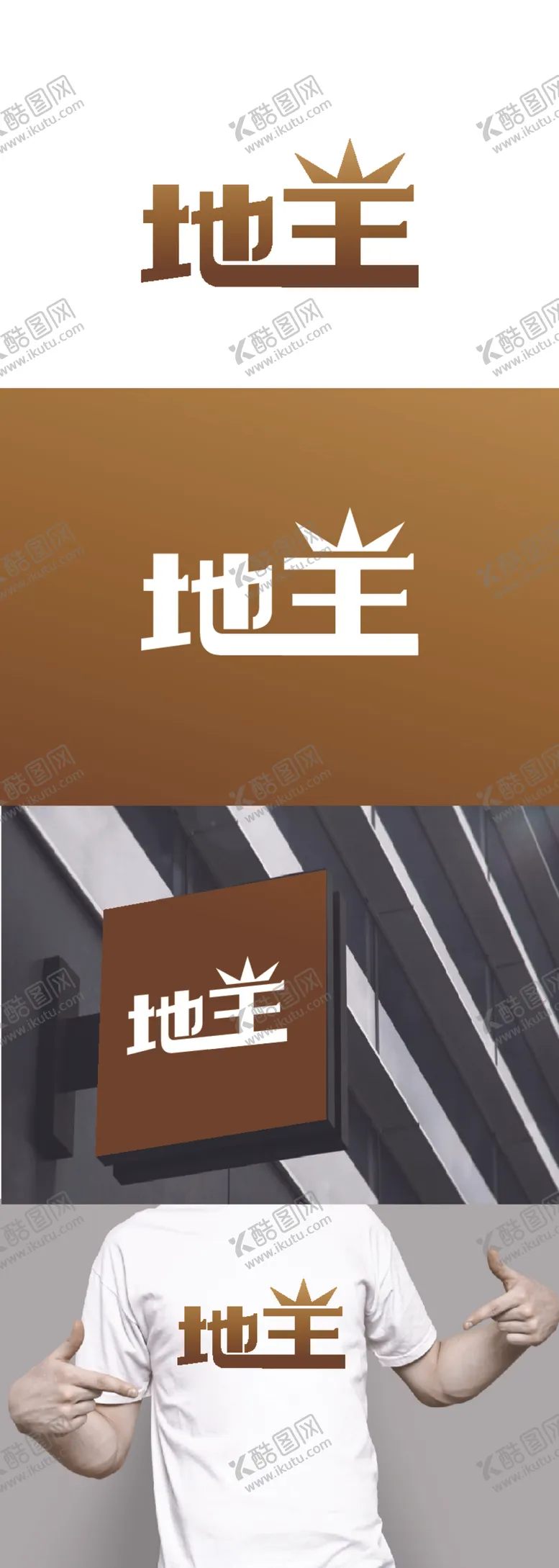 编号：22878312131017133472【酷图网】源文件下载-地产标识设计
