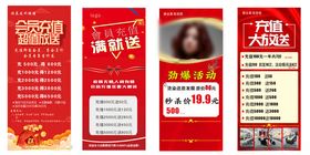 促销展架设计模板