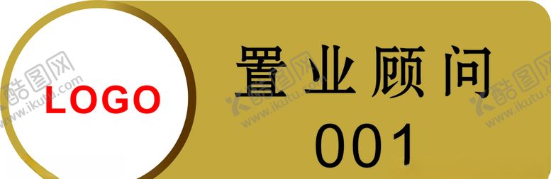 编号：99829305140244504882【酷图网】源文件下载-胸牌