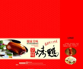 烤鸭礼盒平面图