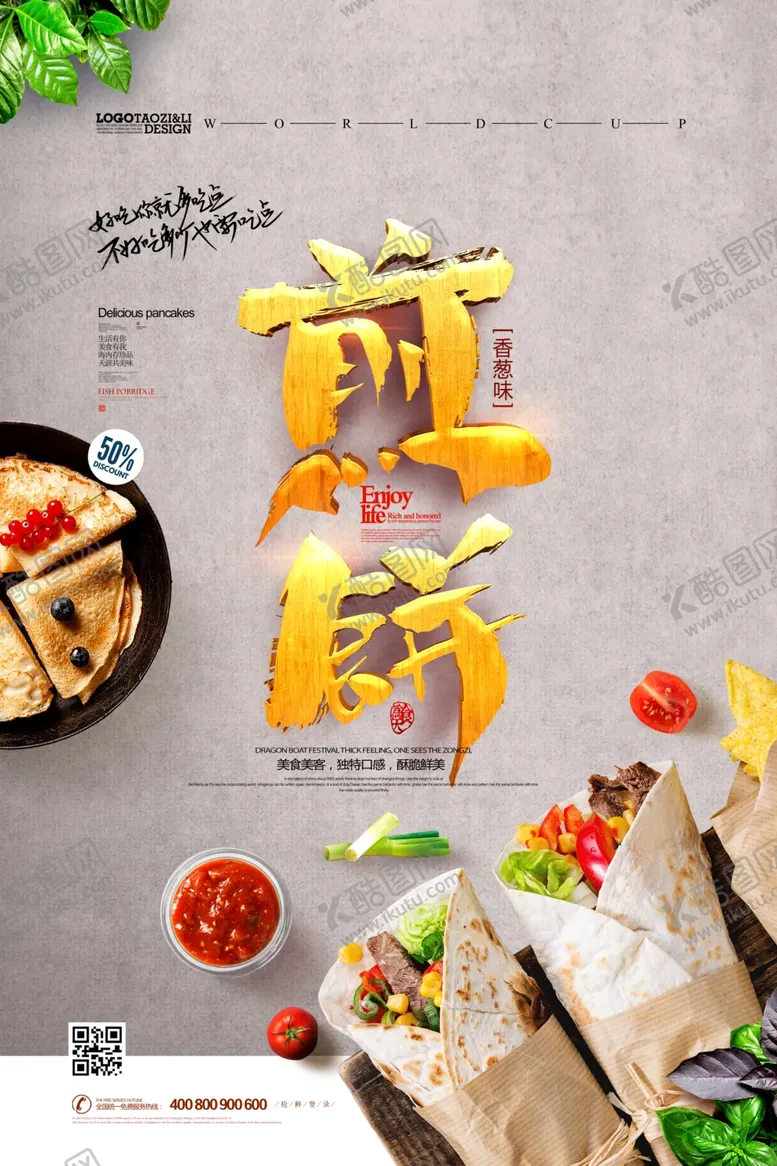 编号：96884606281348323009【酷图网】源文件下载-特产海报