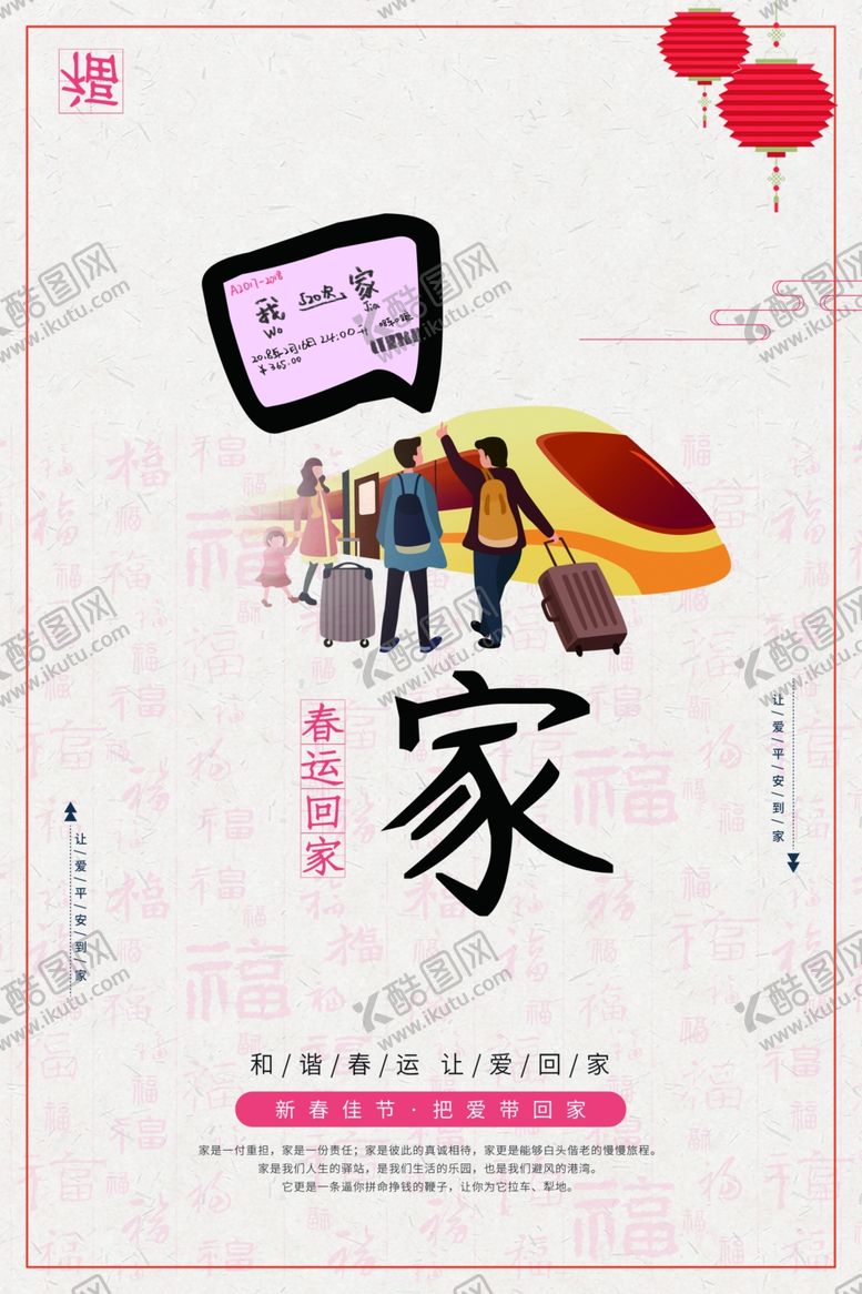 编号：74352210221357073377【酷图网】源文件下载-回家