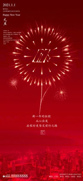 元旦联欢晚会圣诞促销背景