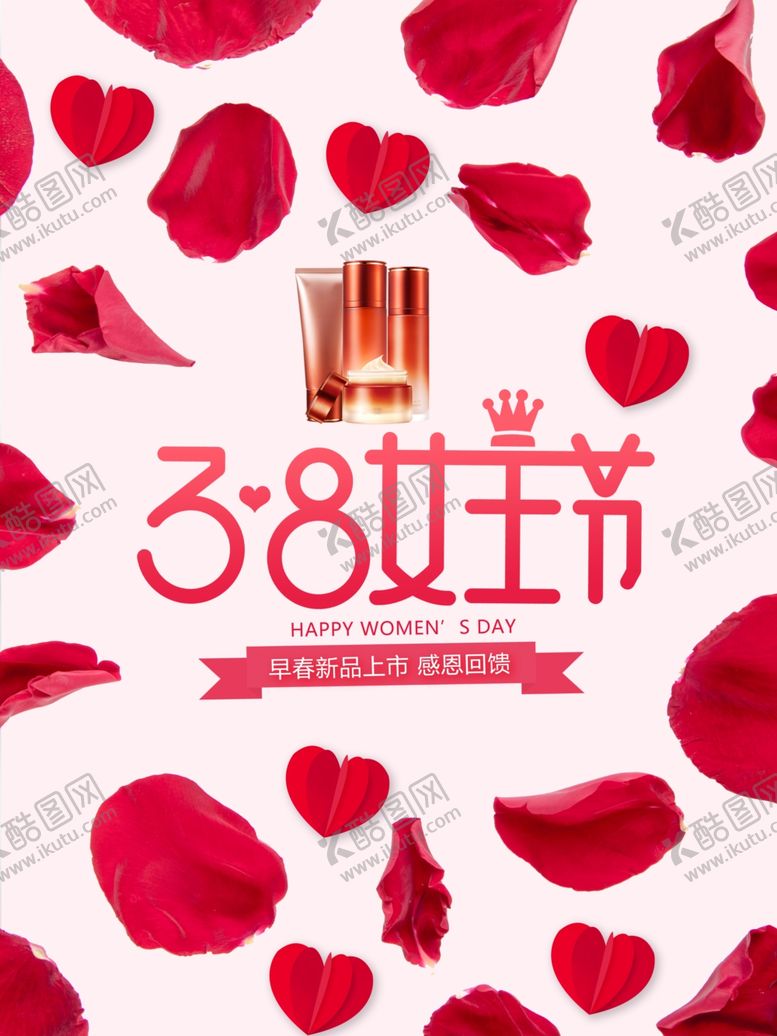 编号：31327301252231278993【酷图网】源文件下载-女王节