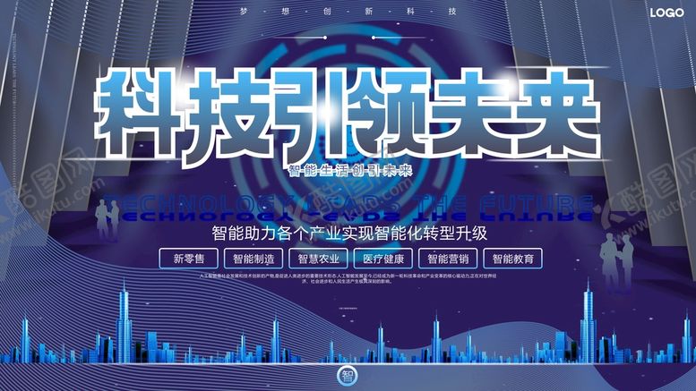 编号：57196010080618214758【酷图网】源文件下载-科技引领未来
