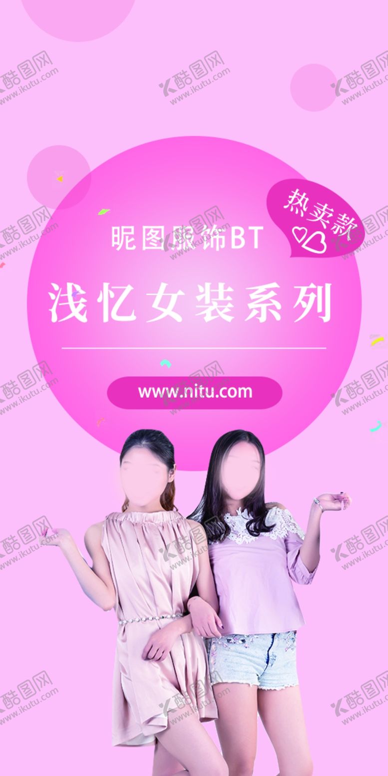 编号：53394406291124122490【酷图网】源文件下载-服装衣服吊牌设计