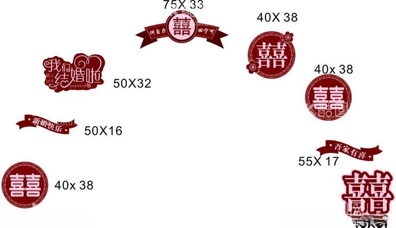 编号：36094412180258565735【酷图网】源文件下载-订婚宴拱门