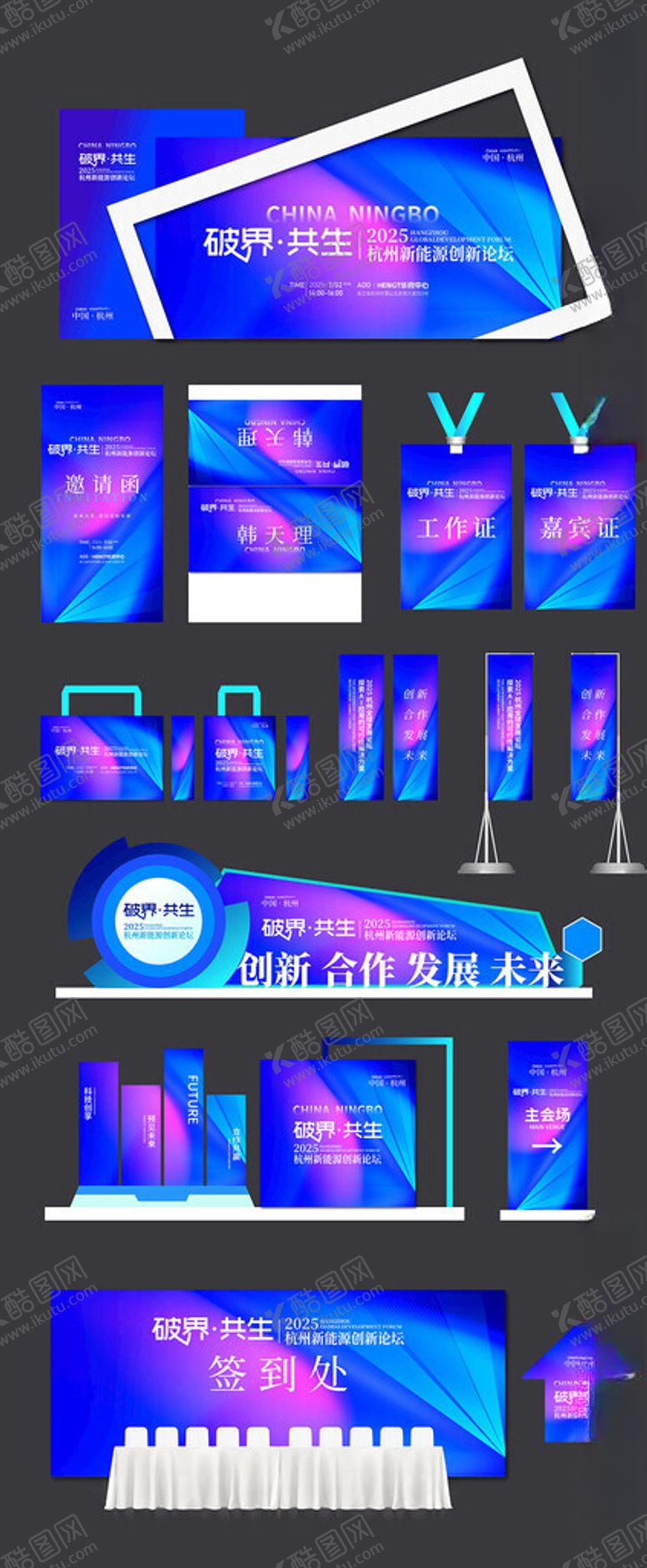 编号：68283404050906551202【酷图网】源文件下载-蓝色会议