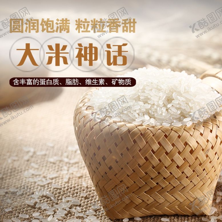 编号：83955009152249251790【酷图网】源文件下载-淘宝宝贝主图