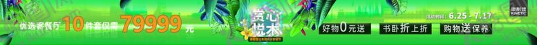 编号：72572101151458177336【酷图网】源文件下载-康耐登
