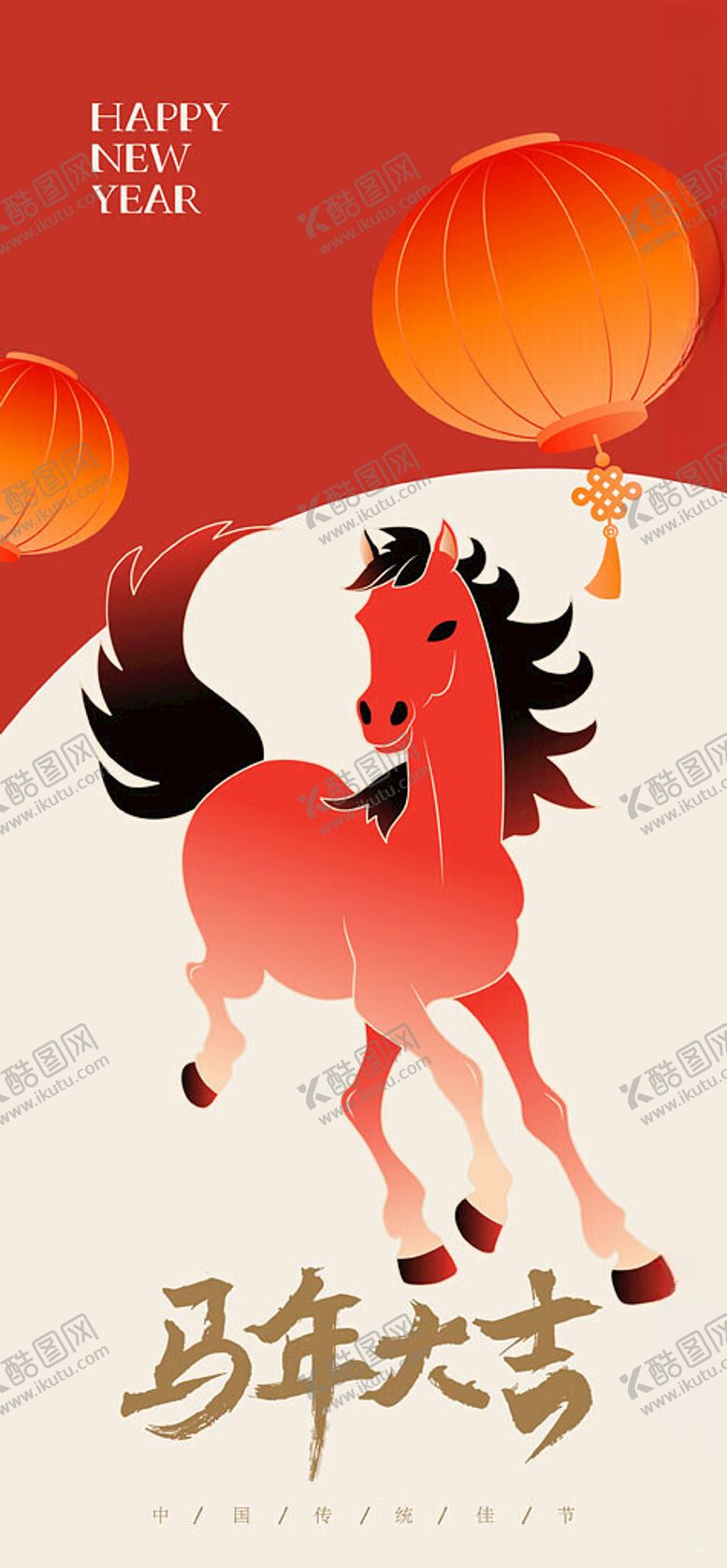 编号：75088404061143554922【酷图网】源文件下载-马年喜庆插画