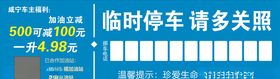 停车卡