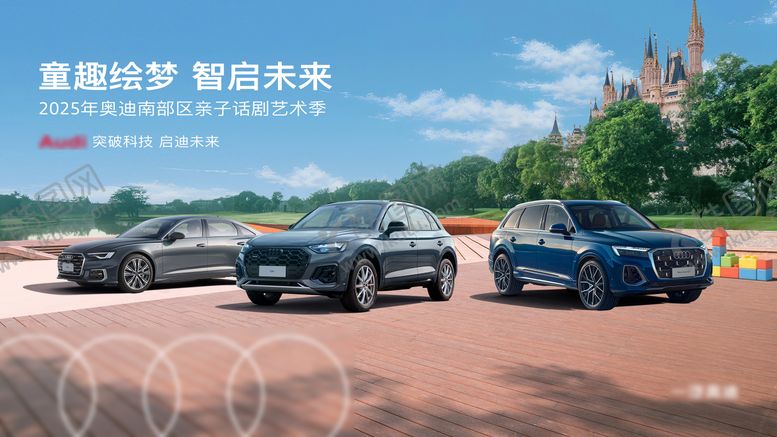 编号：51174709210504252511【酷图网】源文件下载-童趣绘梦智启未来