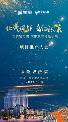 编号：01843509240922235908【酷图网】源文件下载-消博会甘肃省推介会签到板