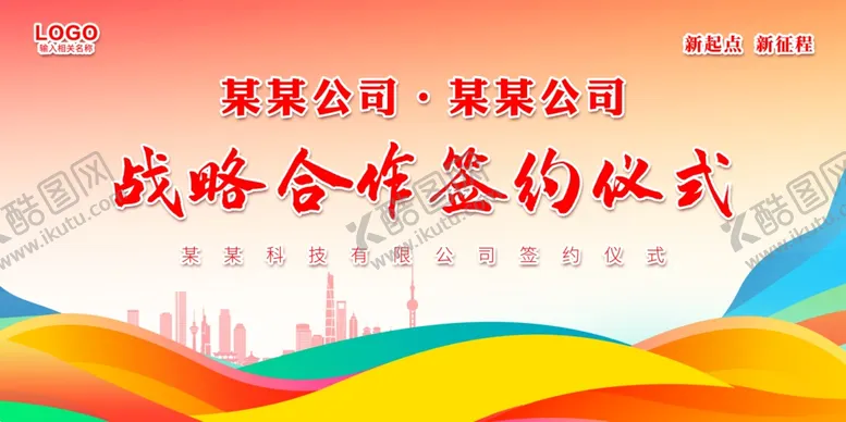 编号：69471802051821055112【酷图网】源文件下载-红色背景