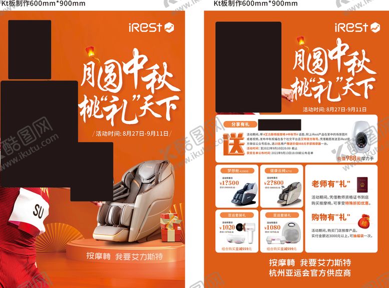编号：57961102041624575637【酷图网】源文件下载-艾力斯特