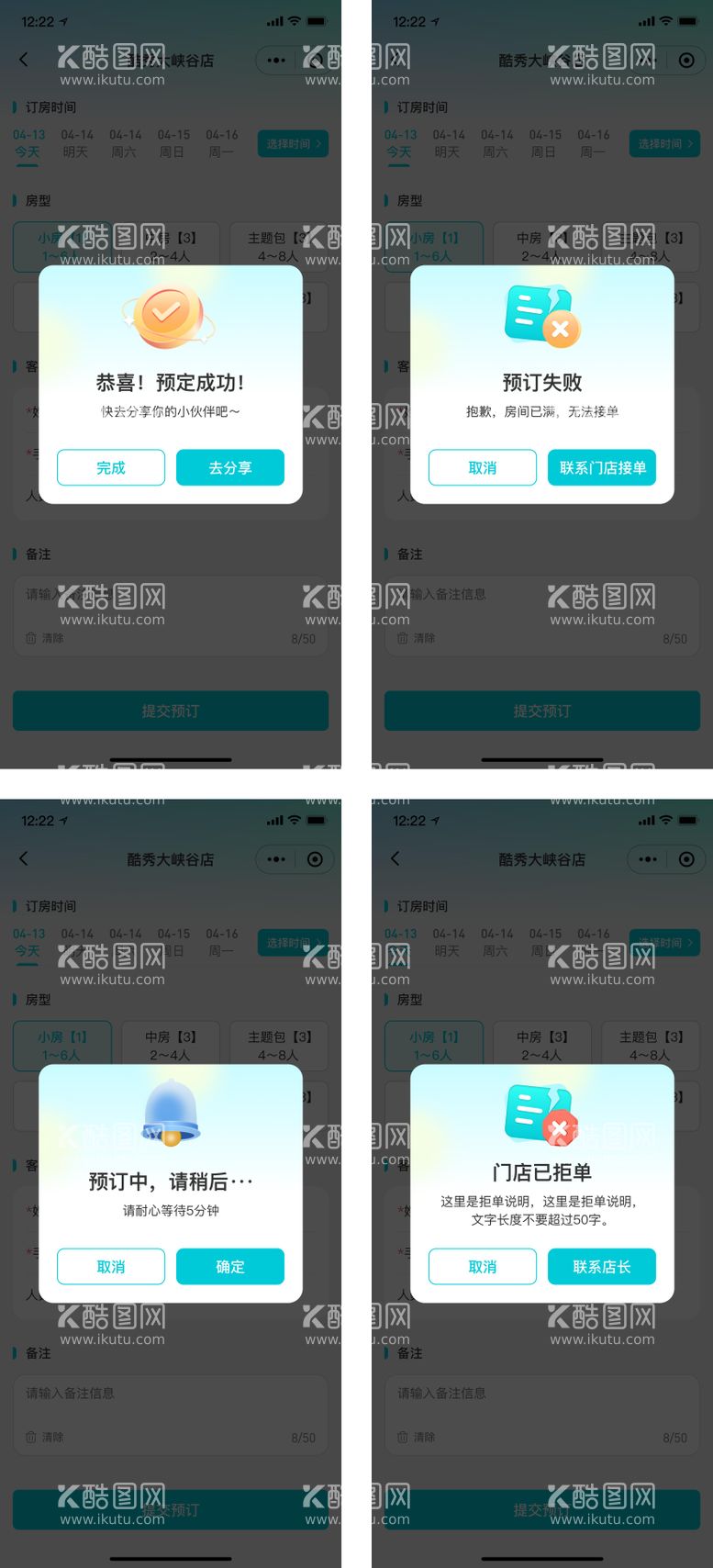 编号：96880211301749182589【酷图网】源文件下载-弹窗