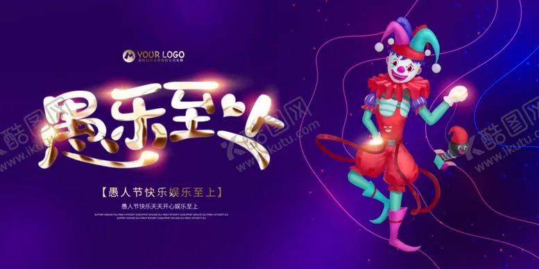 编号：58961103150008106329【酷图网】源文件下载-愚人节