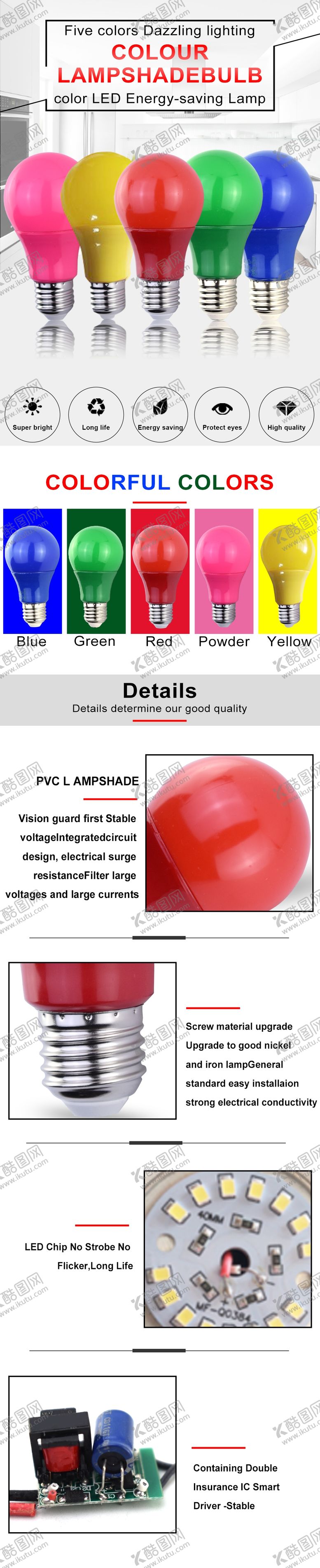 编号：49215509240917074209【酷图网】源文件下载-速卖通灯饰详情