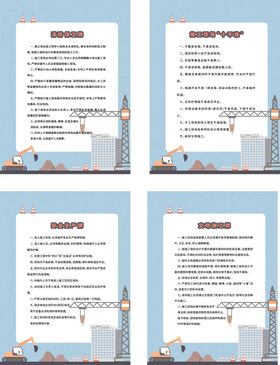 安全生产