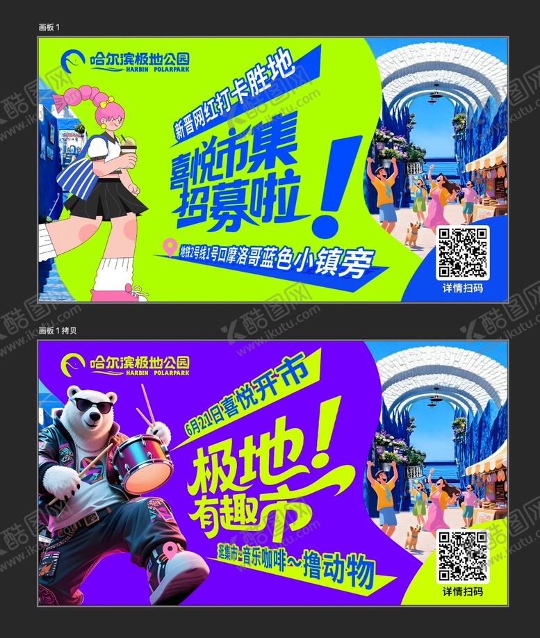 编号：42080907071519224016【酷图网】源文件下载-招商广告
