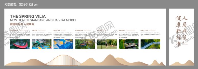 编号：86066511291741254175【酷图网】源文件下载-项目文化墙