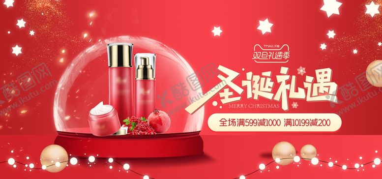 编号：67555309160502396528【酷图网】源文件下载-圣诞节海报圣诞海报