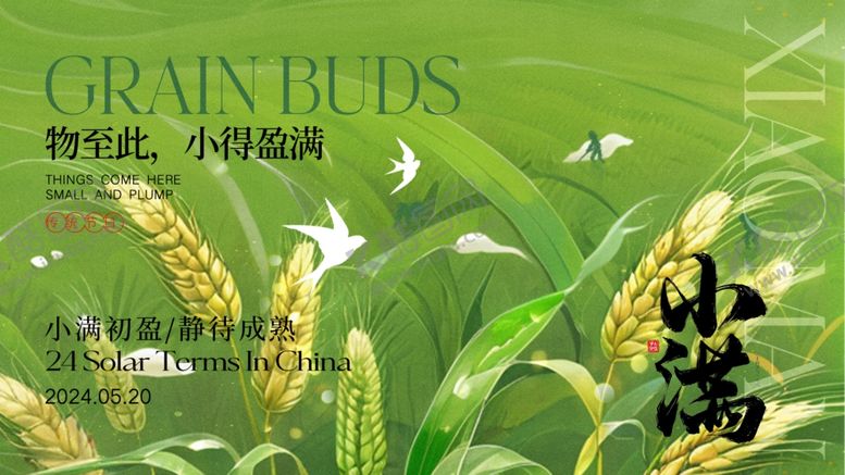 编号：53863501170050487990【酷图网】源文件下载-小满