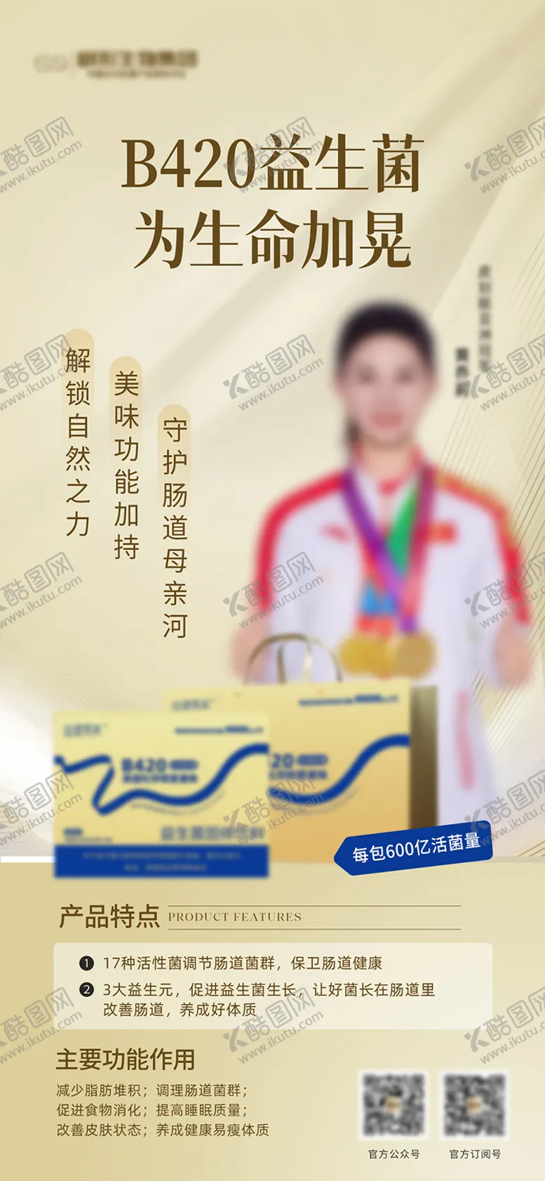 编号：17927712011457455656【酷图网】源文件下载-医美产品宣传海报