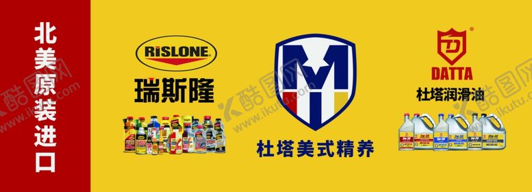 编号：62370709290404087233【酷图网】源文件下载-瑞斯隆杜塔美式