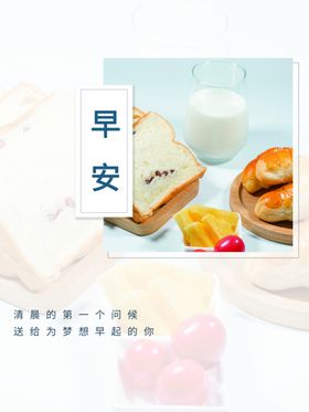 早安城市励志餐
