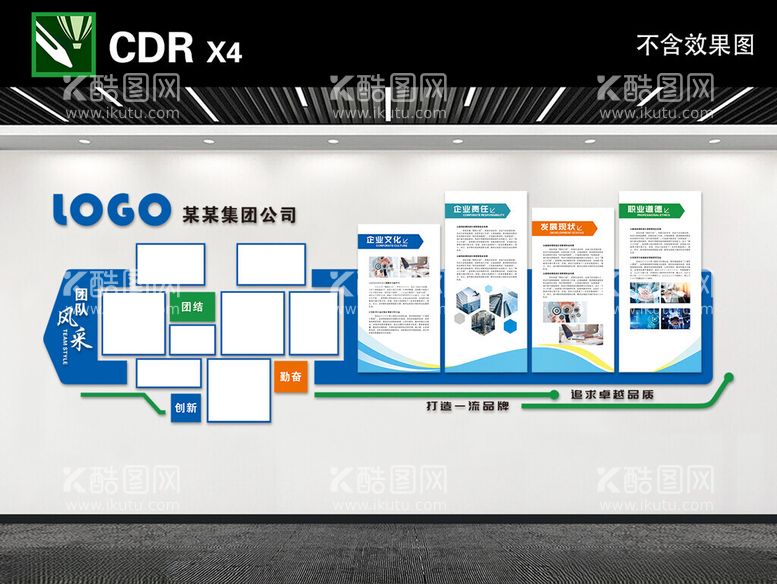 编号：69710011241609565377【酷图网】源文件下载-文化墙