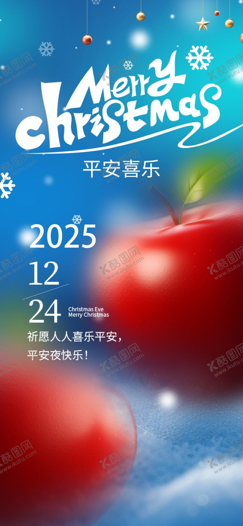 编号：26116812230101222411【酷图网】源文件下载-圣诞奇幻夜海报设计